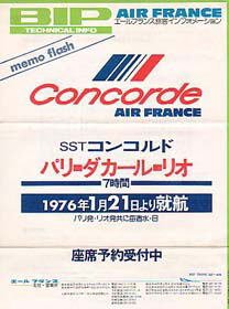 AIR FRANCE 1975/11