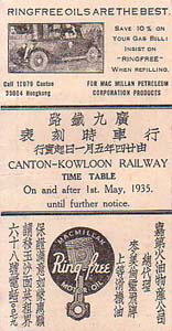 CANTON-KOWLOON RAILWAY 1935/05