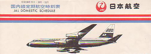 Japan Air Lines 1961/09