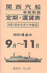 Kansai Kisen 1971/09