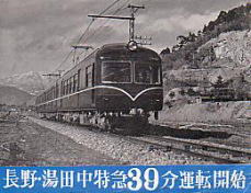 Nagano Electric Railways 1957/03